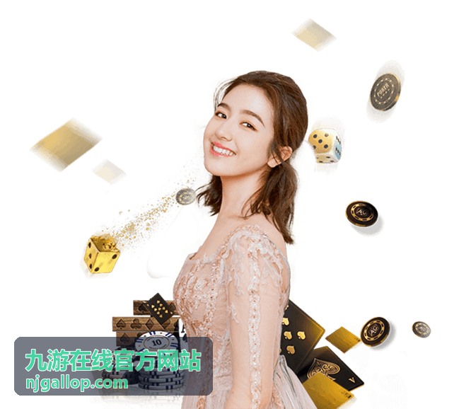 九游在线官方网站会员服务介绍图